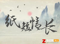 我真的好想你在每一个雨季是什么歌，纸短情长歌曲介绍