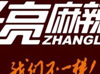 张亮麻辣烫的创始人 是谁开的和张亮的关系