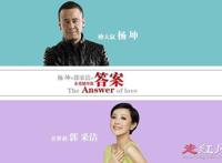 杨坤犯什么事了 和郭采洁合唱的歌曲是什么