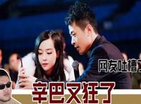 辛巴个人资料简介 辛巴坐牢是真的吗