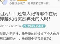 左手狙皇猝死的事件 闹鬼到底是怎么回事