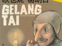 四大吝啬鬼分别是谁 威尼斯商人是谁