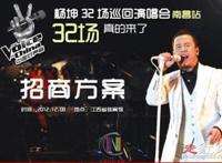 杨坤32场演唱会开了吗 这是一句玩笑话