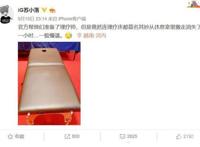 余霜按摩椅事件是怎么回事 灰指甲事情上了热搜