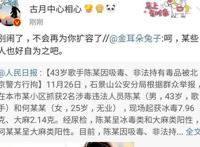 陈羽凡是吸毒门和婚内出轨 谁爆料的