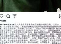 蒋劲夫家暴事件怎么回事 为什么家暴女朋友中浦悠花