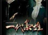 何辅堂为什么被关三号监狱 被抓进监狱的真正原因