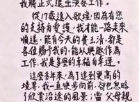 费玉清和张菲是什么关系 亲兄弟为什么姓不一样
