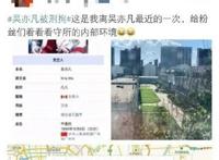 吴亦凡最新事件进展 现在在哪怎么没动静了