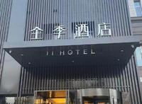 全季酒店是几星级的酒店 全季酒店加盟费多少钱