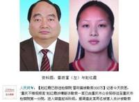 赵红霞现在怎么样了 敲诈雷政富判了多少年