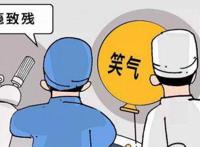 笑气是什么东西是毒品吗 笑气有什么作用和危害
