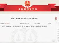 墨香铜臭判刑原因 案由为非法经营罪