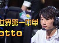 吉吉国王otto是什么梗 孙悟空这个英雄却无法在KPL舞台上场