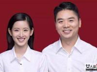 刘强东和章泽天怎么走到一起的 刘强东与庄佳分手原因是什么