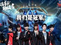 ig夺冠有多轰动 ig赢了为什么这么激动