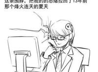 99年保密协议是什么梗 事件真的假的怎么回事