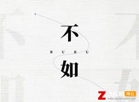 不如就放弃不如我们拥抱后分手是什么歌，不如歌曲介绍