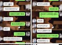北大女生包丽事件始末 被控制男方的结果怎么样