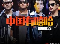地下rapper什么意思 草粉有多乱为什么恐怖