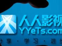 人人视频app不见了 很多剧都看不了了