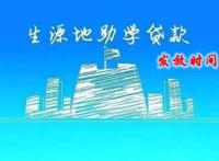 什么是生源地 怎么填写才正确籍贯是填省还是市