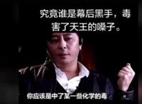 王杰2001被下毒是谁 嗓子变了被下毒事件真相揭秘