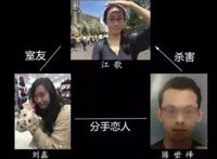 江歌刘鑫案子是怎么回事 两个人渣害死了一个无辜的人