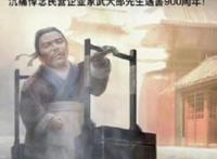 520武大郎遇害纪念日？ 武大郎被毒死的那天是几月几号