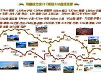 西藏自驾游最佳路线图 川藏线自驾路线规划