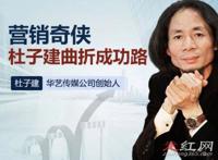 杜子建个人简历资料 手机赚钱靠谱吗