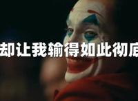 焯怎么读什么梗 源自哥谭噩梦赫然愤怒摔啤酒