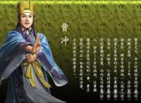 曹冲之死真相 他到底是怎么死的呢