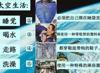 太空生活有哪些有趣的事情 太空生活的所有趣事汇总