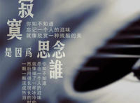 你知不知道思念一个人的滋味是什么歌，寂寞是因为思念谁歌曲介绍