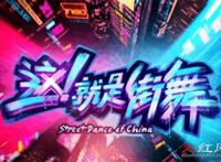 廖博个人资料 为什么不跳街舞改当主持人了