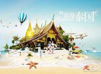 泰国租妻文化的缘由 价格表一个月多少钱