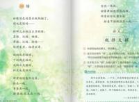 植物的现代诗短诗四年级 描写植物的现代诗歌