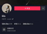 孙一宁在哪直播，抖音直播狂赚百万彻底火了