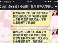 吴亦凡小g娜发生了什么 爆料和吴亦凡的聊天记录