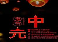 重阳节是鬼节吗 是几月几号中国传统节日吗