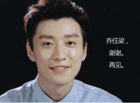 乔任梁wsc事件 和王思聪微信聊天记录怎么回事