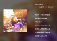 我的小宝贝你是我的宝贝是什么歌,我的小宝贝歌曲介绍