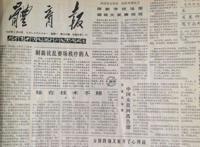 国足519惨案事件怎么回事 曾雪麟也觉得肯定会赢