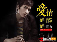 今夜我又来喝醉因为我真的好累是什么歌，爱情醉醉醉歌曲介绍
