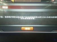 天佑被全网封多久 为什么会被封号呢