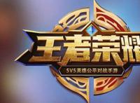 王者荣耀战队赛什么时候能打 啥时候可以打