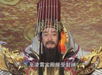 玉皇大帝叫什么名字 历史上有很多姓名