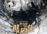 晴雅集为什么被强制下架 郭敬明晴雅集道歉事件