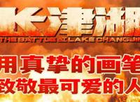 长津湖电影是3D拍摄吗 这部电影什么时候上映